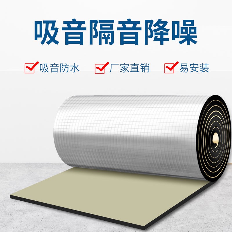 玉奕下水管隔音棉 居家静音的守护者