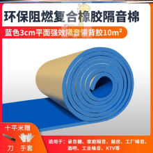 静享安宁 平静隔音棉与隔音材料全解析