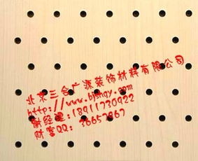 北京三合广源装饰材料 隔音 吸声材料产品列表